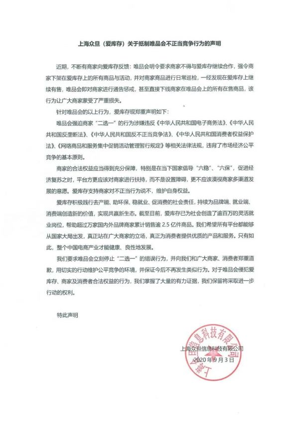 双十一前夕二选一再抬头 这顽疾真的没有解药吗
