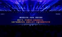 腾讯场景三连升交易场不止于交易