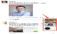 微信直播，踢了淘宝、抖音的屁股