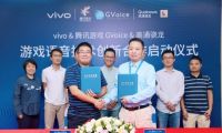  vivo联手腾讯游戏利用第五代高通AI引擎共推游戏语音处理技术：稳定聊 爽快玩