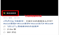 快手卖货