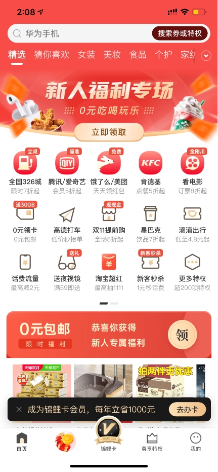 省点花锦鲤卡：这个出行方法，早知道早省钱