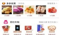买菜app大评测