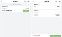 用上海富友富掌柜缴费通收学费是一种怎样的体验？