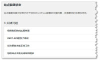 阿里云主机资源耗尽与站点健康检测