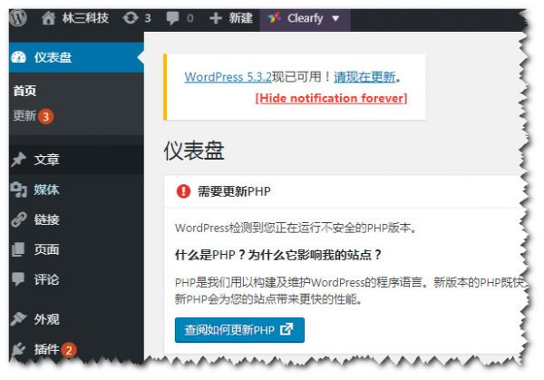 衡天主机将程序升级到wordpress5.3.2版本