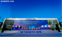 滁州创维智能家电产业园隆重开园，首批空调新产品下线