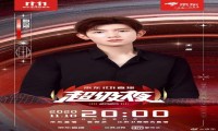 京东11.11直播超级夜重磅明星集结！柳岩、张绍刚、王自健齐聚