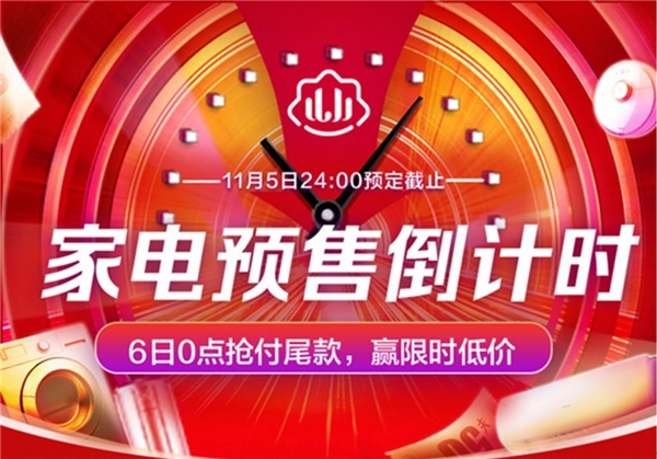 家电抄底价！苏宁易购11.6家电巅峰日，爆款产品直接5折