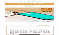 用技术创新服务模式 新氧APP荣膺ELLE美妆之星榜单“安全医美指导奖”