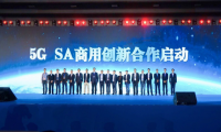海信5G手机等系列产品亮相2020天翼智能生态博览会 强势吸睛