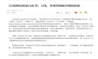 新站标题搜索不到怎么办 没有排名是降权了吗