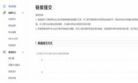 优化网站