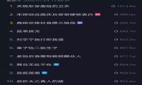 抖音怎么引流