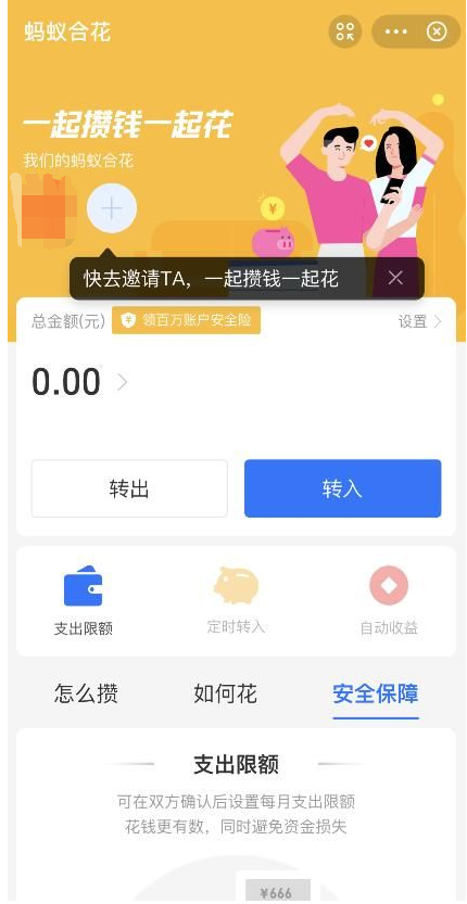 支付宝蚂蚁合花