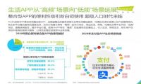 打破平台壁垒，金融类APP如何靠内容突围，抢位电商赛道？
