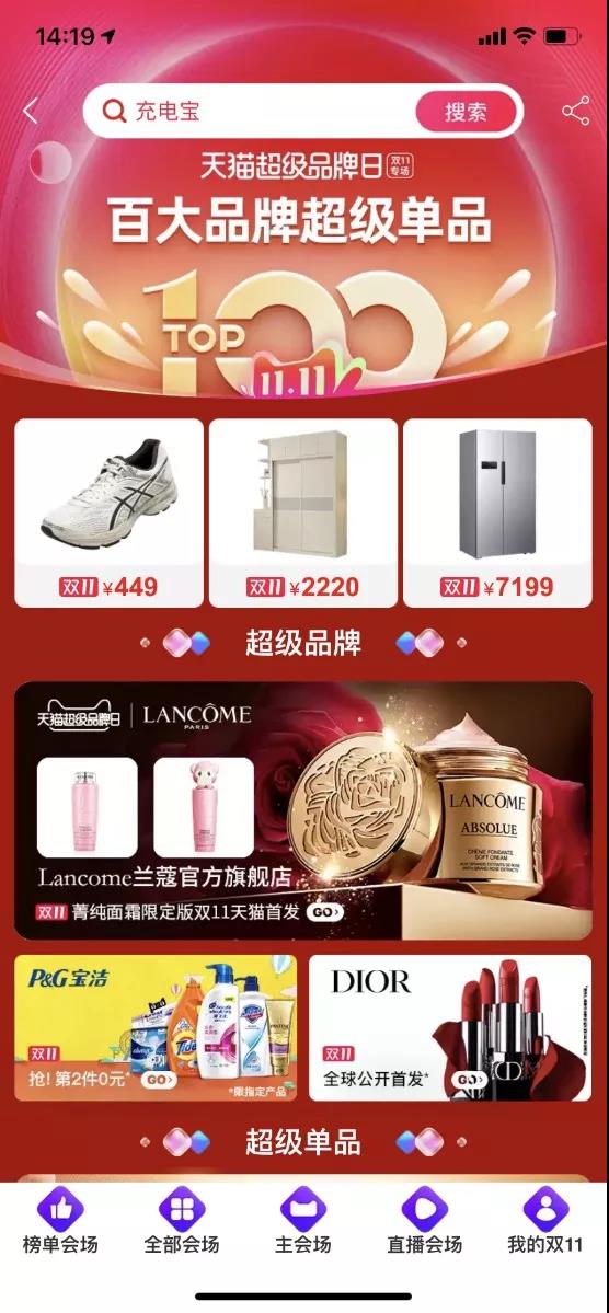 100个超级品牌的返场时刻