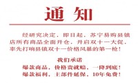 释放更多消费力！苏宁线上线下全部一口价，双十一买贵就赔