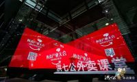 出席2020外卖产业大会，餐道助力餐企把握新机遇