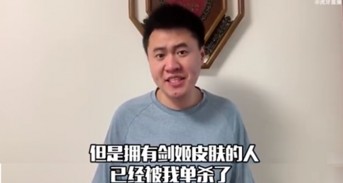 虎牙直播被点名