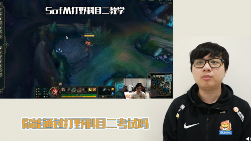苏宁战队双十一虎牙直播首秀，SofM携好礼开启打野科目二教学