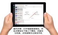 怎样恢复单个好友的微信聊天记录？学会这三招，原来恢复如此简单
