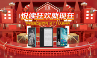 双十一狂欢进行时 海信阅读手机多重福利让你“购”不停