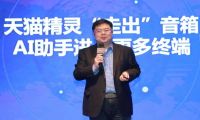 天猫精灵看到终局智能音箱三巨头渐行渐远
