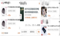 双11我在国外屯手机壳口述亲历