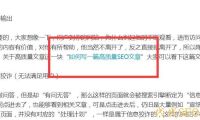 网站外链建设新方法 拒绝群发外链