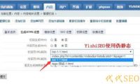 干货 企业网站上线之前需要哪些SEO操作