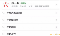 微信技巧
