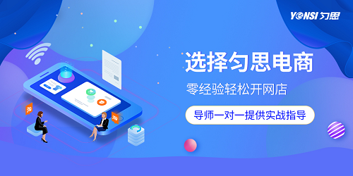 深圳匀思电子：农村电商蓬勃发展，推动农民创业就业