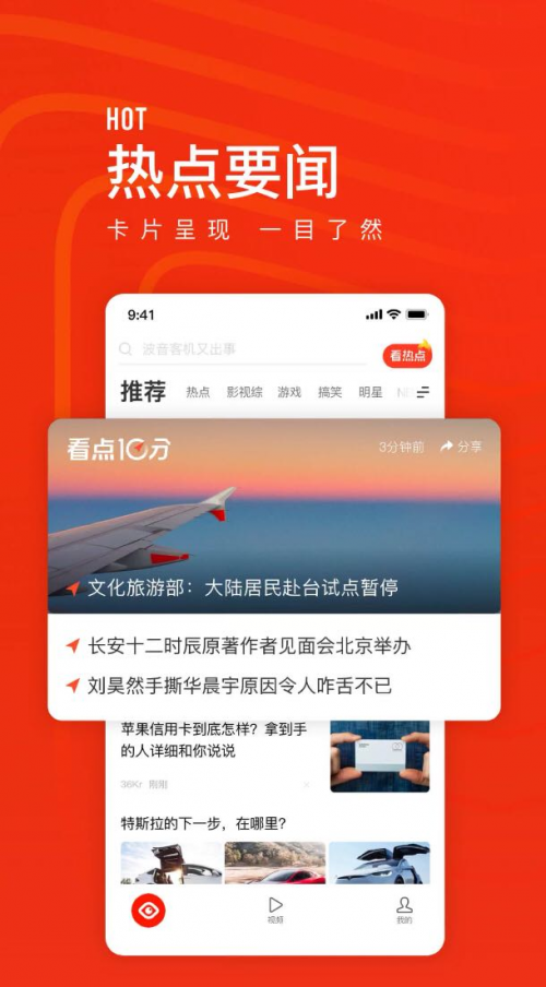 看点快报（原天天快报），带你尽览天下事！|原天天快报
