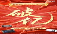 双十一当贝再创行业奇迹，国货之光跨入亿元俱乐部！