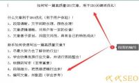 如何写一篇高质量SEO文章 利于SEO关键词优化