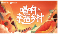 赋能乡村文娱建设，全民K歌点亮村民幸福生活