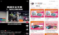 借游戏减肥63公斤