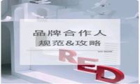 聊点实际的小红书博主是怎么赚钱的 