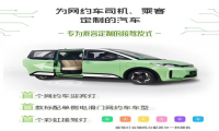武汉约谈网约车