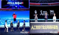 “以科技之名，致敬攀登者” 戴尔科技集团实力赋能企业数字化转型