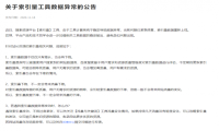 百度回应索引量工具数据异常