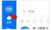 钉钉心知天气机器人添加方法介绍
