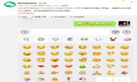 微信新表情上线，六个表情包你最爱哪个