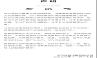 荣耀手机被卖：为进军高端和上市开路