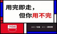 微信加速内循环