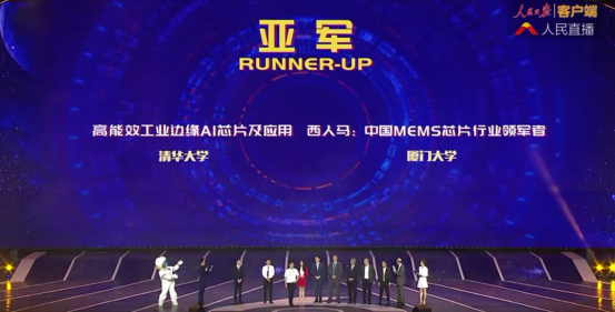 世界互联网大赛