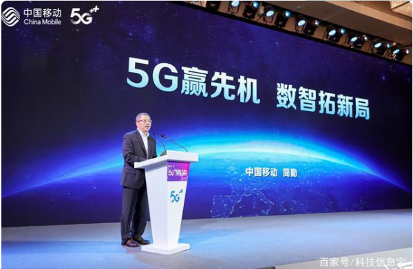 中国移动发布2021年5G终端产品暨销售策略