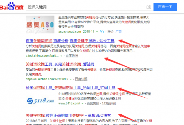 百度seo技术：网站的关键词如何布局最大程度提升网站流量
