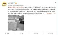 打脸 成都蛋壳公寓人去楼空 说好的不跑路呢